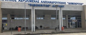 Alexndroupol Dimokritos : privātā reaktīvā lidmašīna noma 